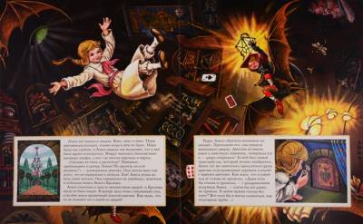 Алиса в Стране Чудес (с объемными картинками)